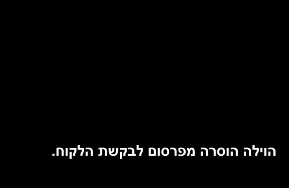 אחוזת אדם