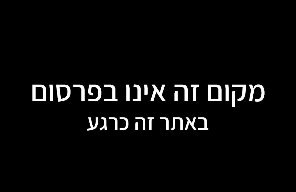 Villa Tal Eilat