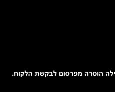 כללי - אחוזת אדם
