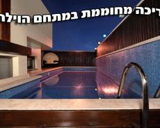 החצר והבריכה - אחוזת חלום באדום